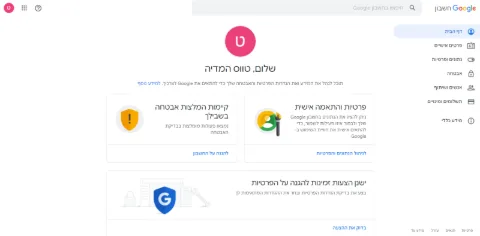 צילום מסך מתוך דף הבית של ג'ימייל.