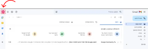 צילום מסך של ממשק ג'ימייל וחץ מצביע על האייקון של תמונת הפרופיל.