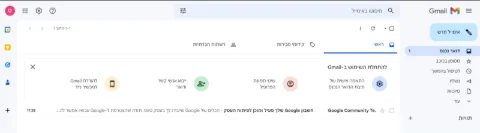 צילום מסך של ממשק ג'ימייל