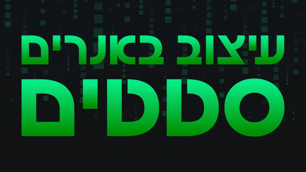 תמונה ראשית למאמר בנושא עיצוב באנרים סטטים עם מילת המפתח מוטבעת על גבי התמונה.