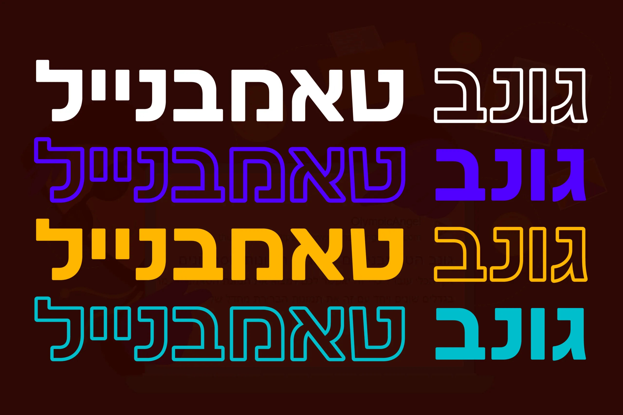 תמונה ראשית למאמר בנושא גונב טאמבניילים עם מילת המפתח המשנית "גונב טאמבנייל" מוטבעת על גבי התמונה