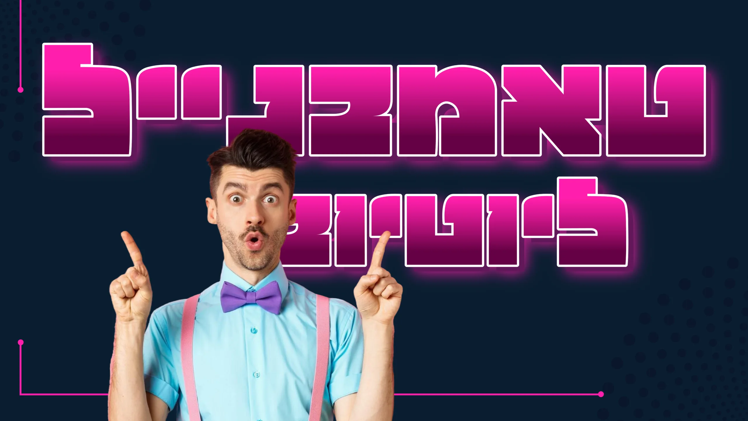 תמונה ראשית למאמר בנושא טאמבנייל ליוטיוב עם מילת המפתח מוטבעת על גבי התמונה