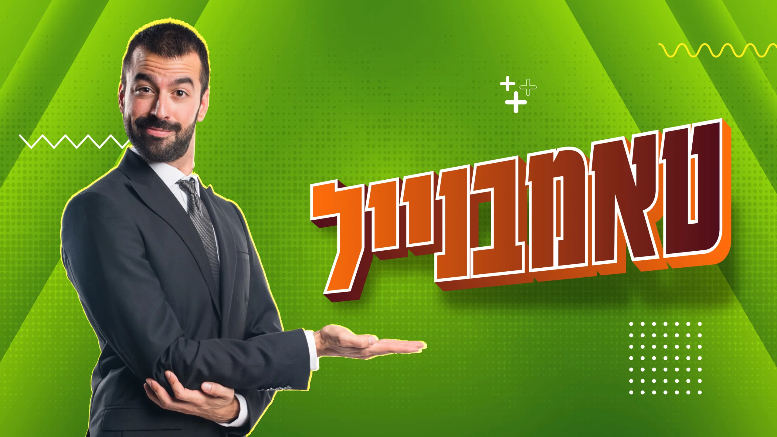 תמונת אווירה למאמר בנושא טאמבנייל עם מילת המפתח מוטבעת על גבי התמונה