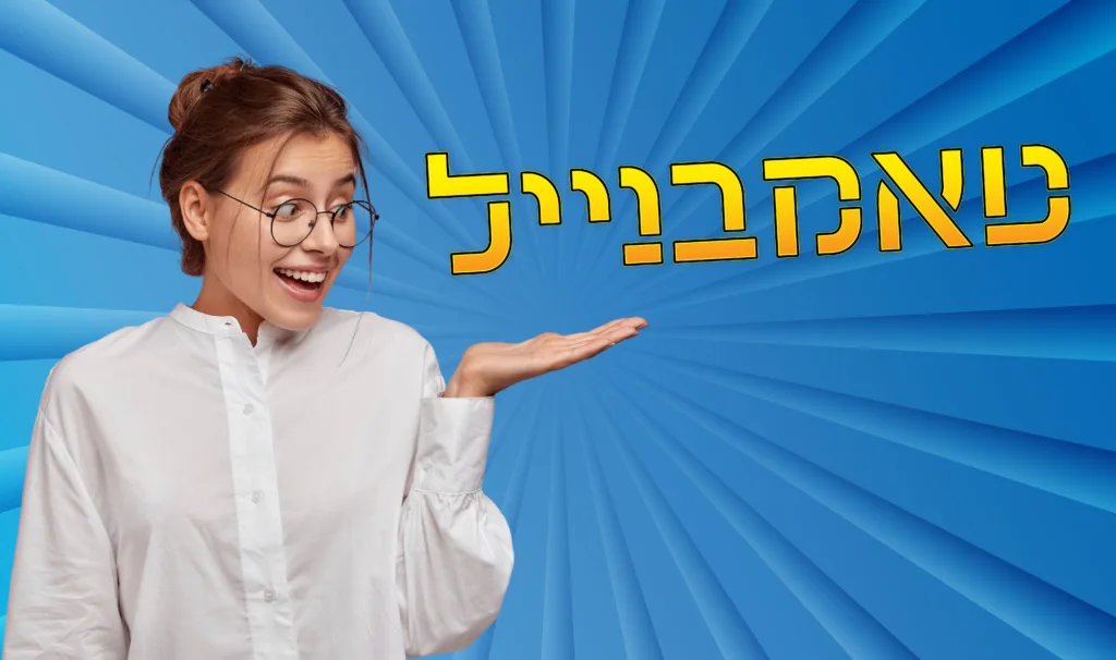 תמונה ראשית למאמר בנושא טאמבנייל עם מילת המפתח מוטבעת על גבי התמונה