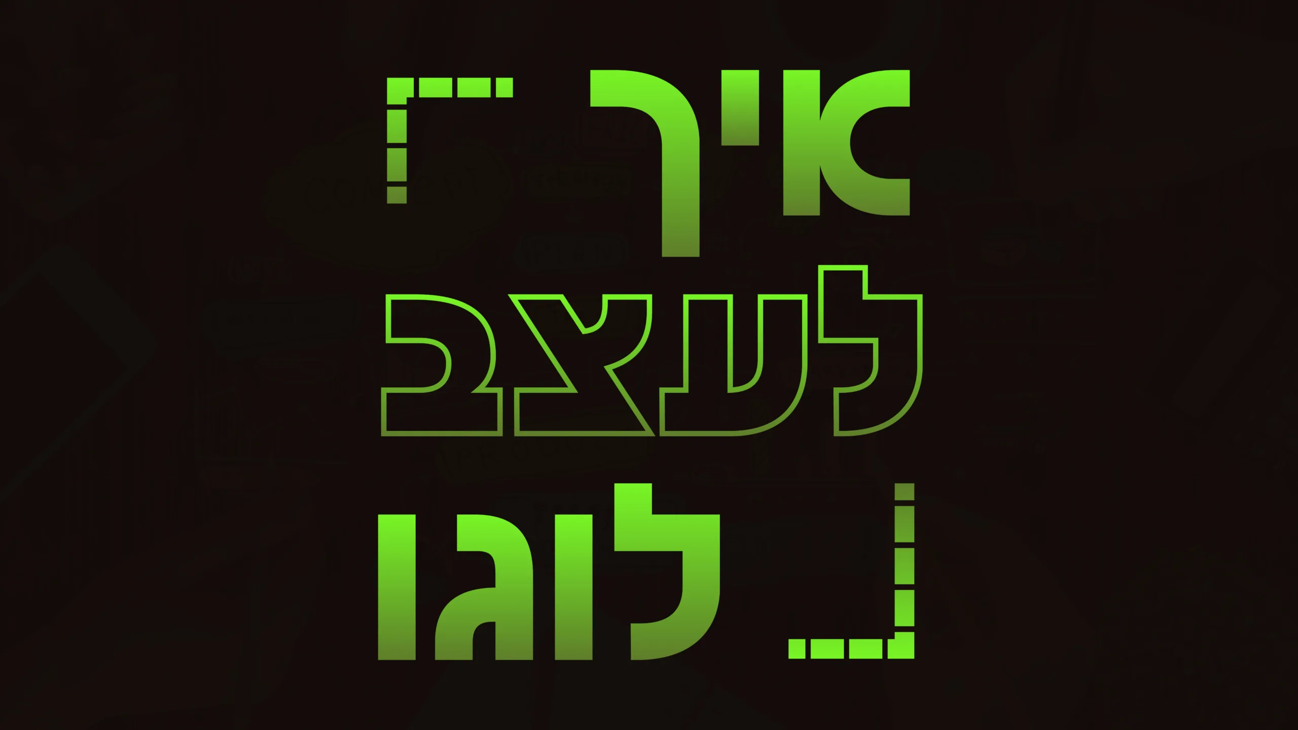 תמונה ראשית למאמר בנושא איך לעצב לוגו עם מילת המפתח מוטבעת על גבי התמונה
